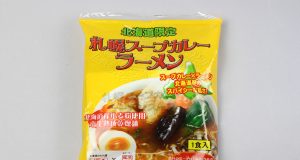 「北海道限定 札幌スープカレーラーメン」（ソラチ×藤原製麺）