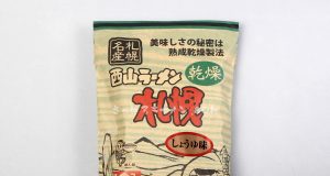 「札幌名産　西山ラーメン　乾燥　札幌　しょうゆ味（1食入）」（西山製麺）を食べてみたよ