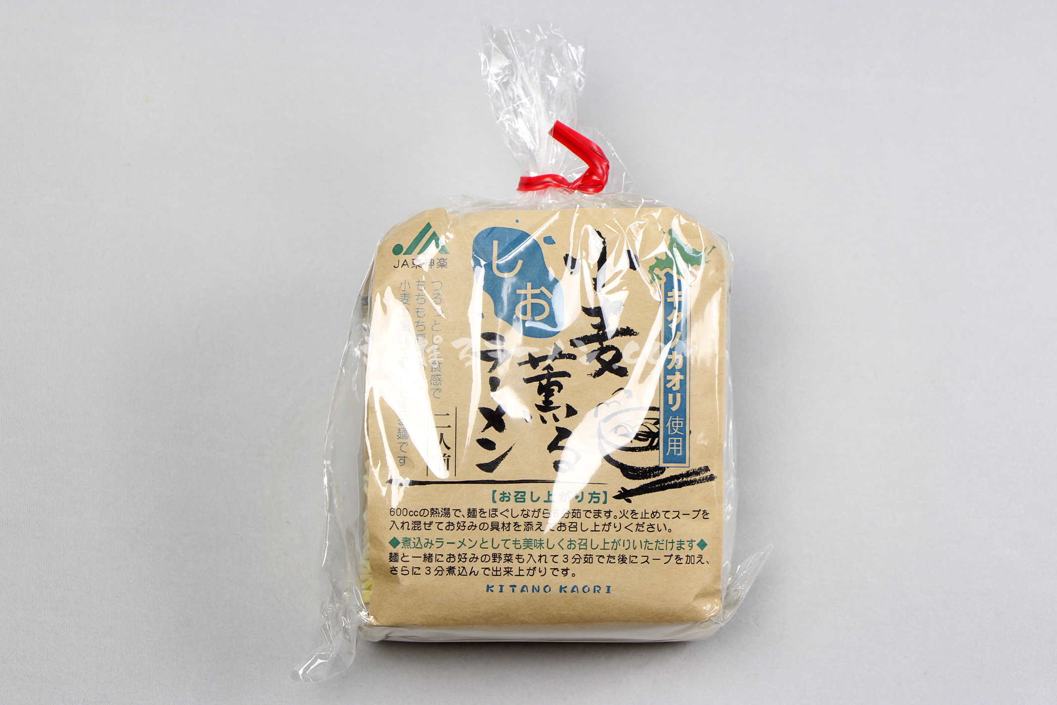 「キタノカオリ使用　小麦薫るしおラーメン」のパッケージ（表）